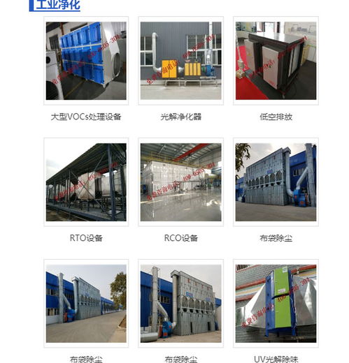 天津藍甜科技活性炭吸附設(shè)備報價與技術(shù)開發(fā)解析