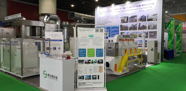 弗仕德 深耕VOCs治理與除臭領域，以創新驅動守護綠水青山