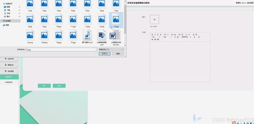 基于Python Flask框架的外賣食品安全監(jiān)管微信小程序設(shè)計(jì)與實(shí)現(xiàn)